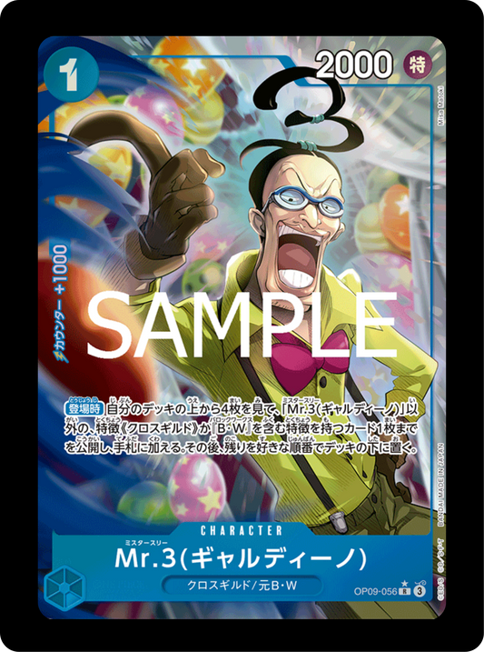 Mr.3 alt OP09-056
