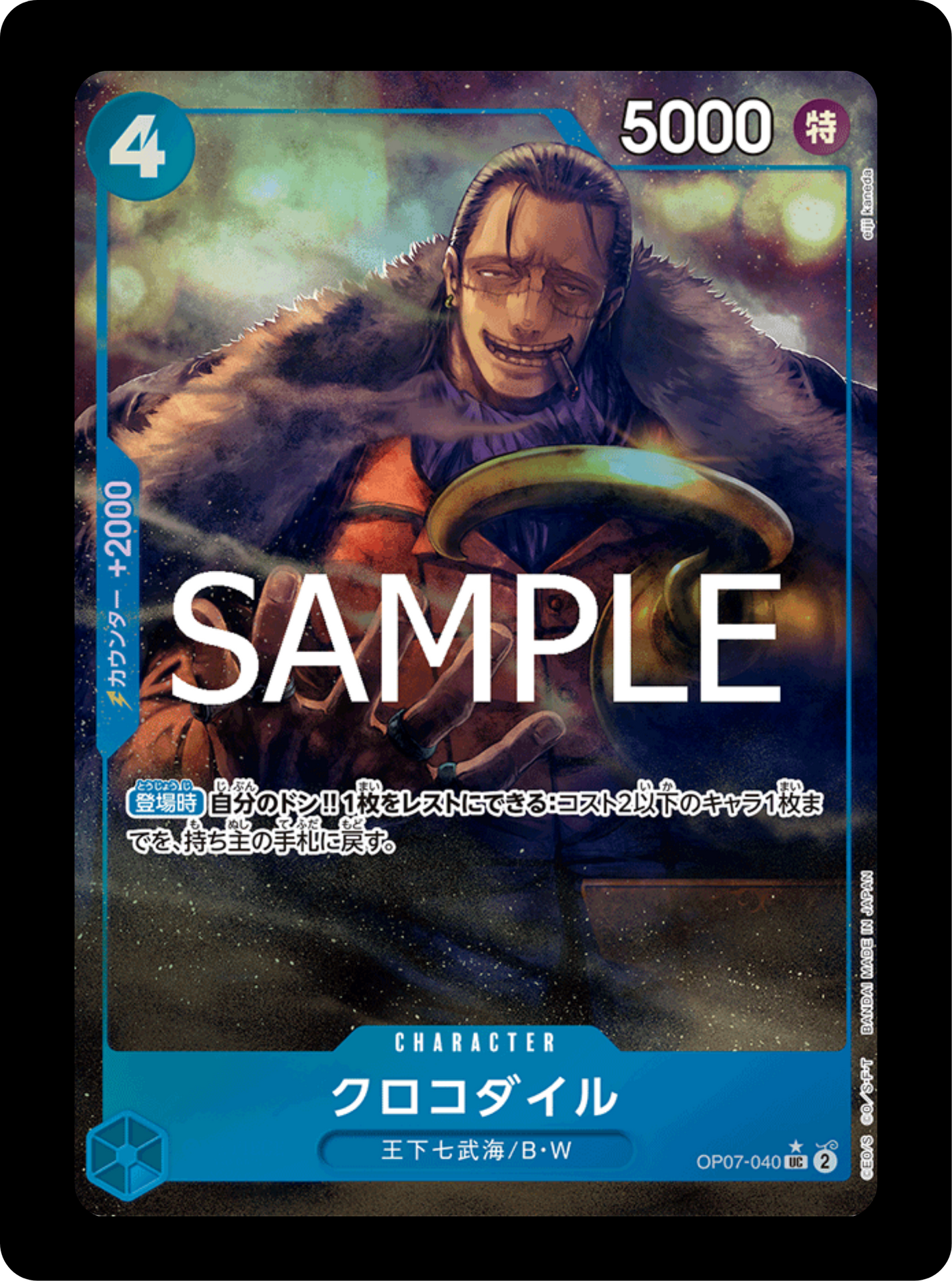 Crocodile alt OP07-040