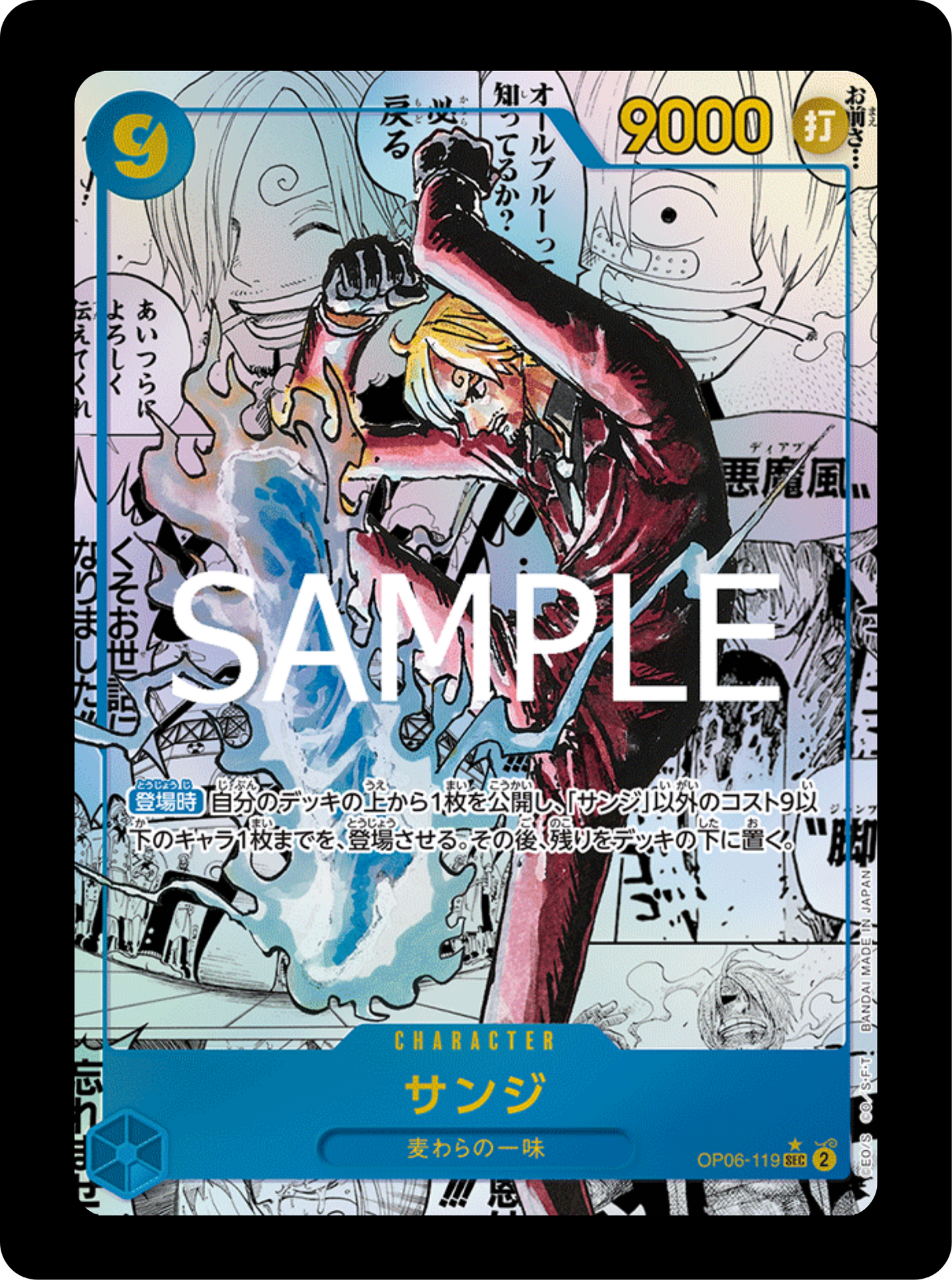 Sanji Manga rare OP06-119