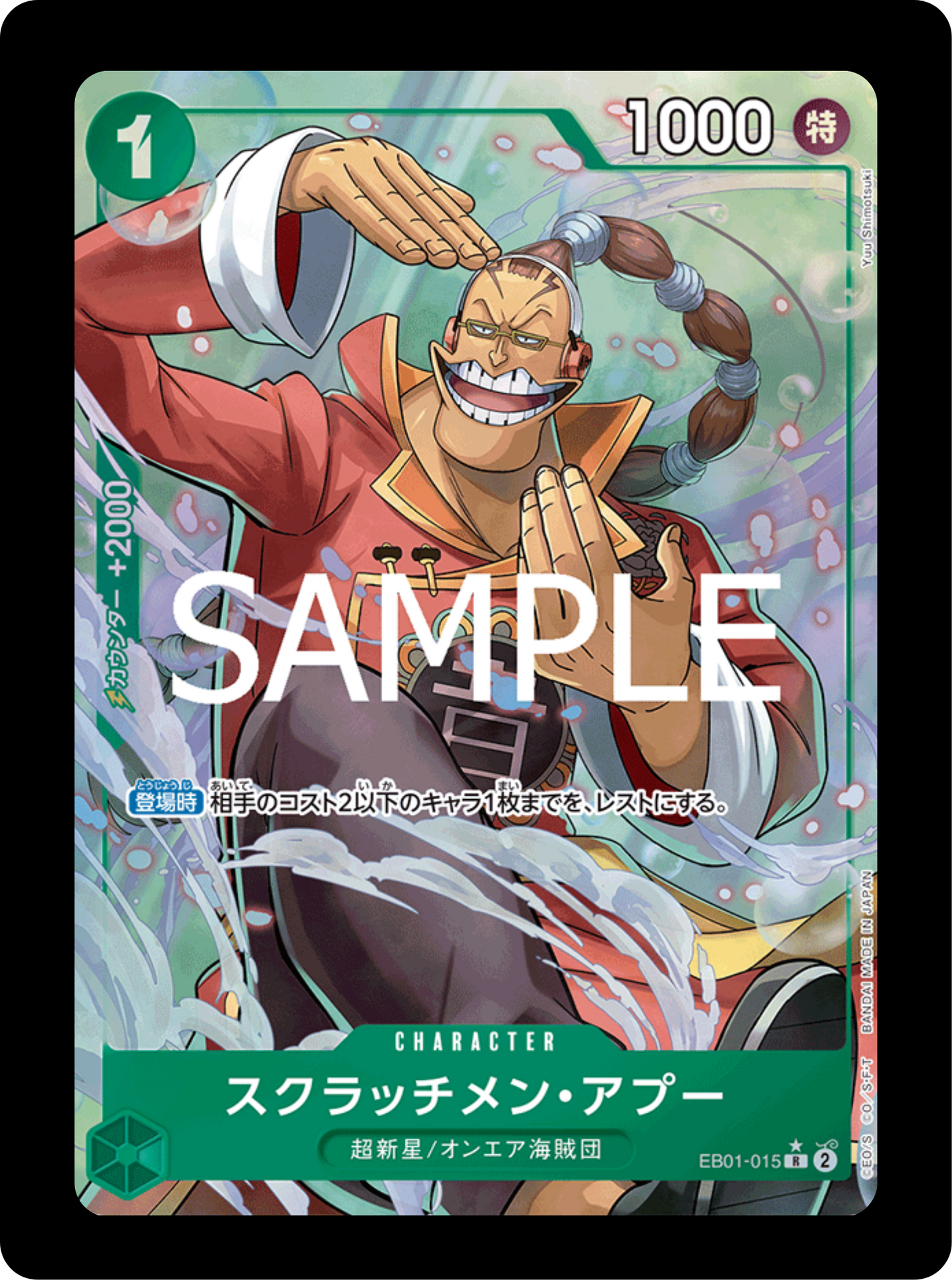 Scratchmen Apoo alt EB01-015