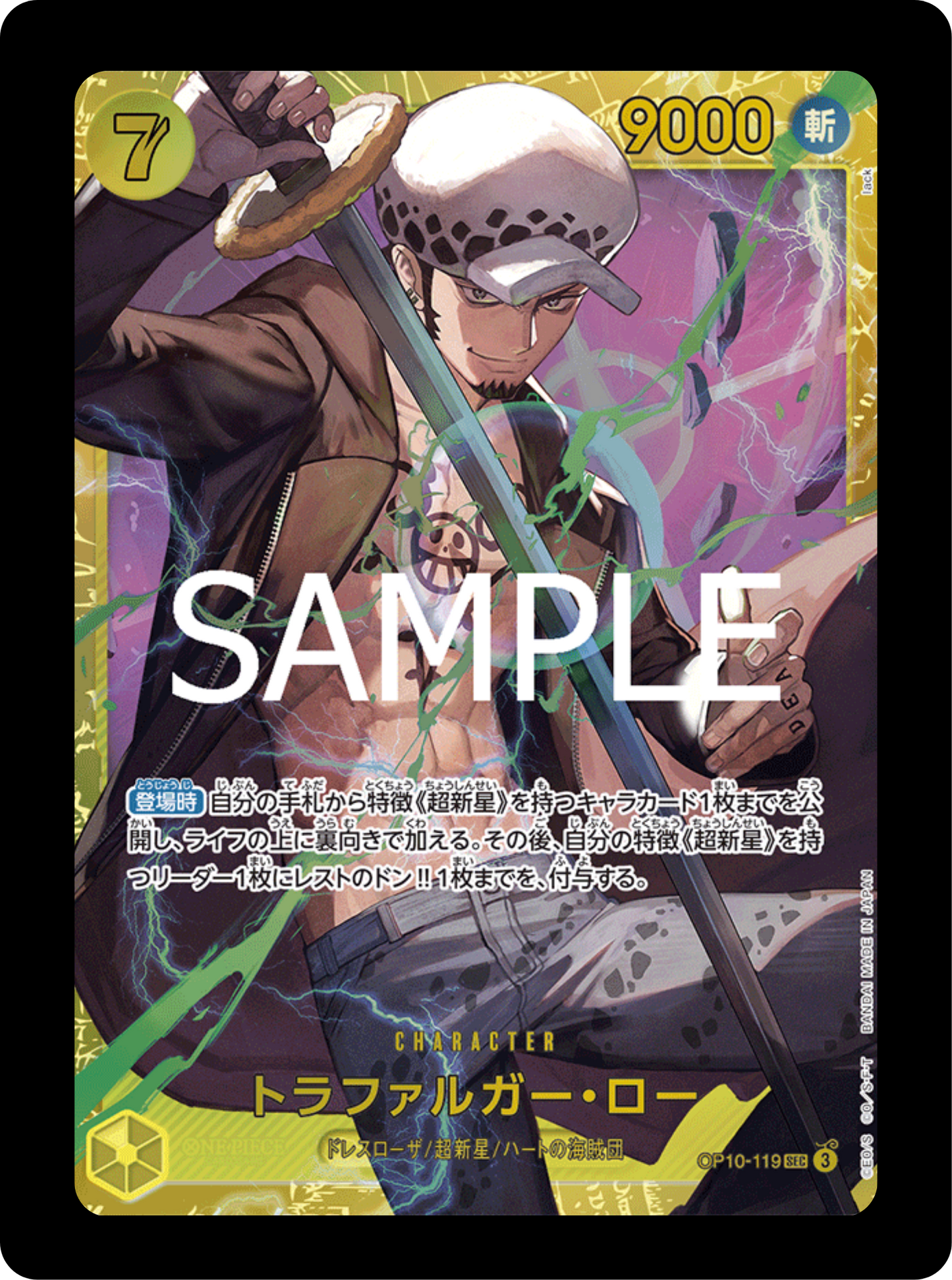 Trafalguar Law Sec OP10-119