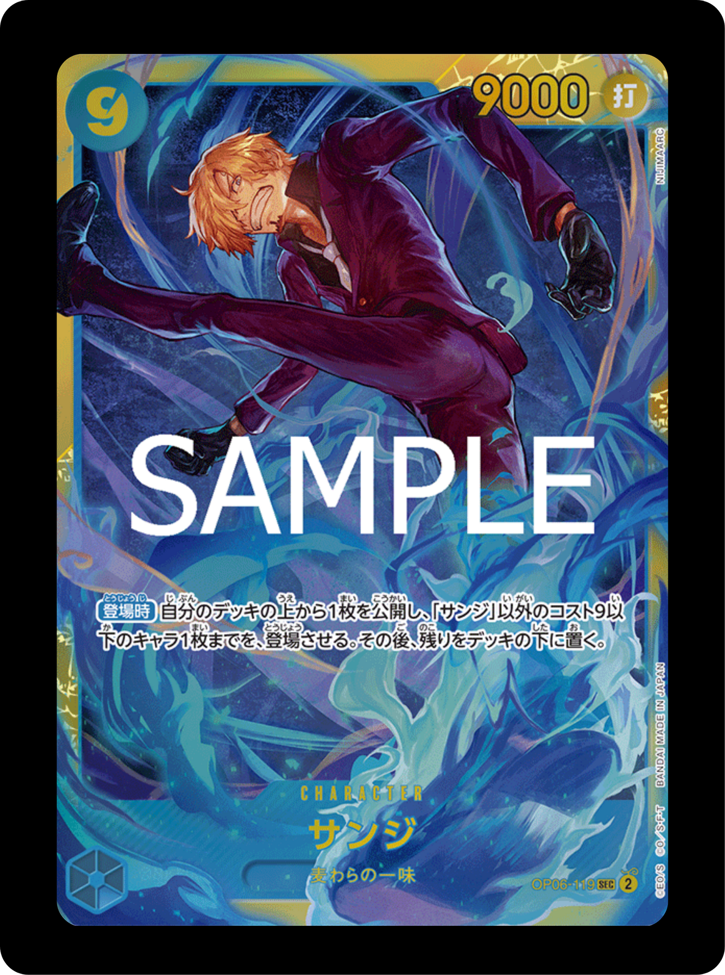 Sanji SECRÈTE OP06-119