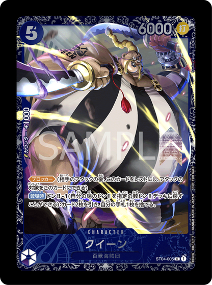 Queen promo Flagship