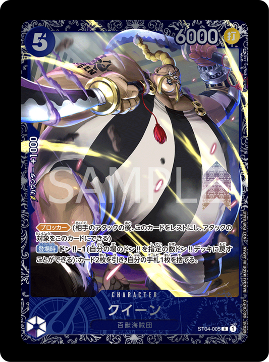 Queen promo Flagship