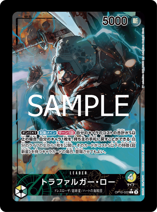 Trafalgar Law Leader alt OP10-022
