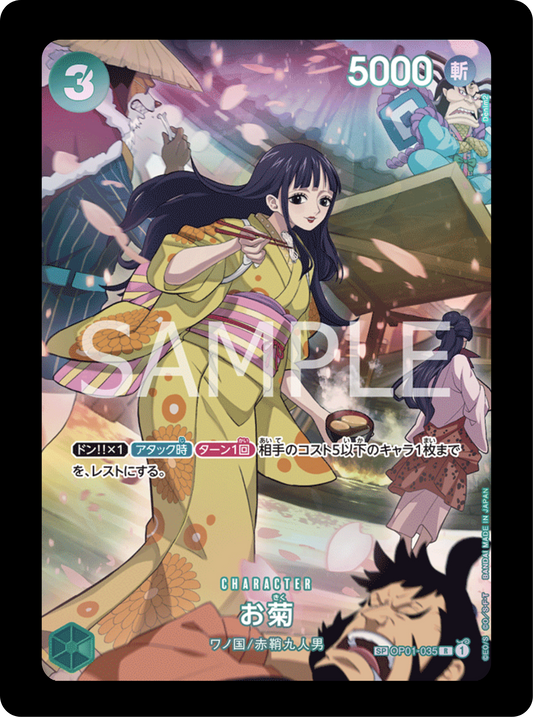 O-Kiku SP OP01-035