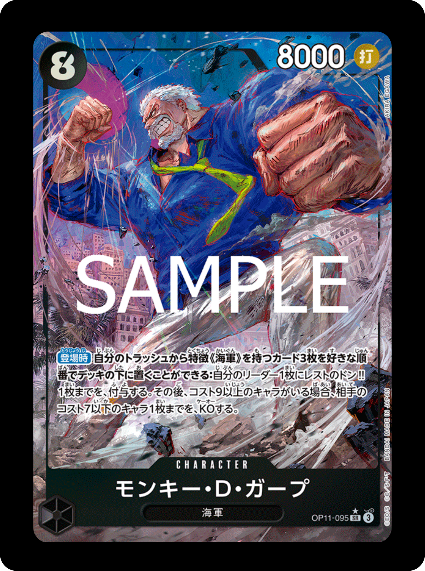 Garp alt OP11-095