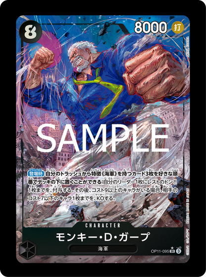 Garp alt OP11-095