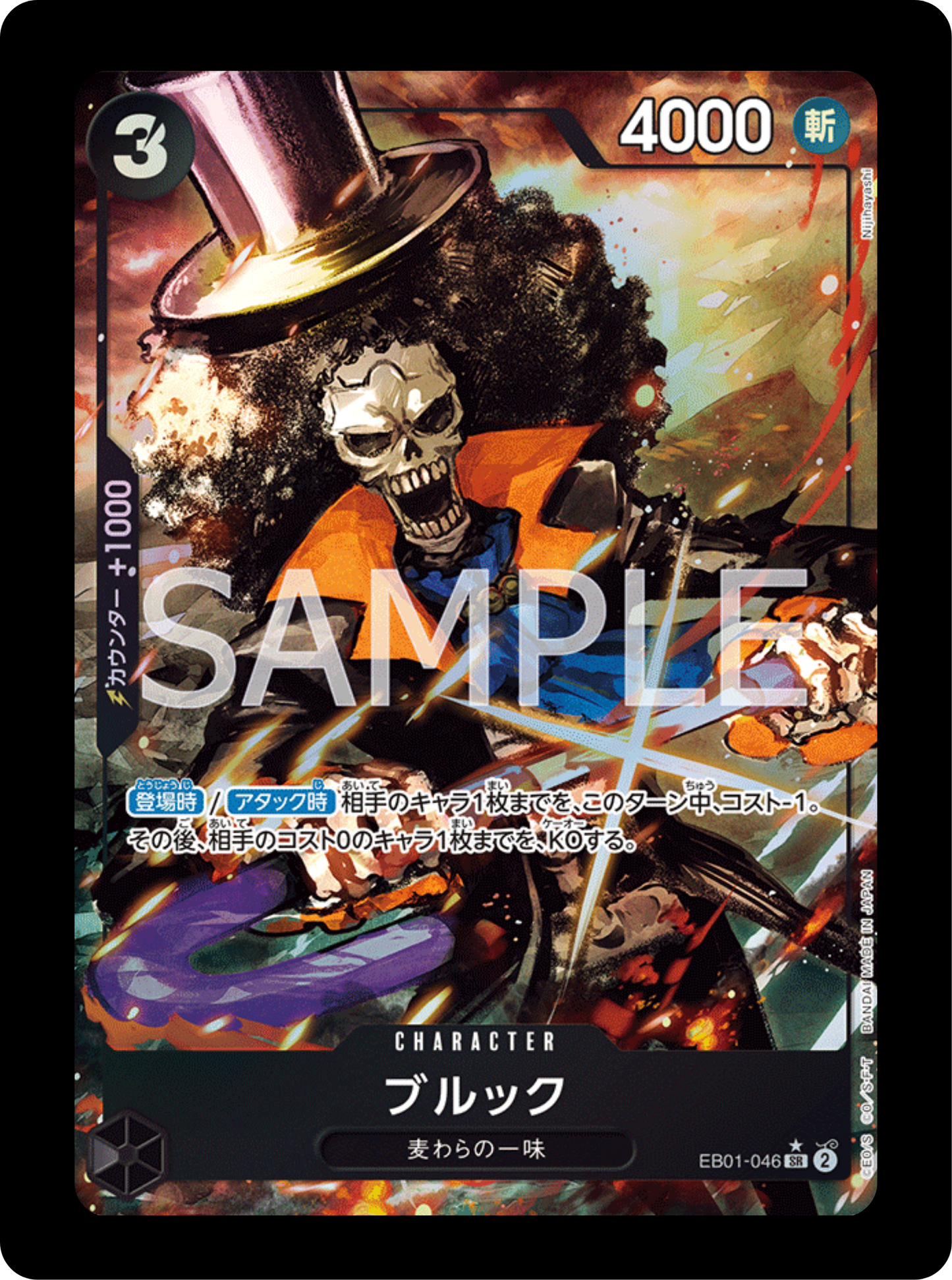 Brook alt EB01-046