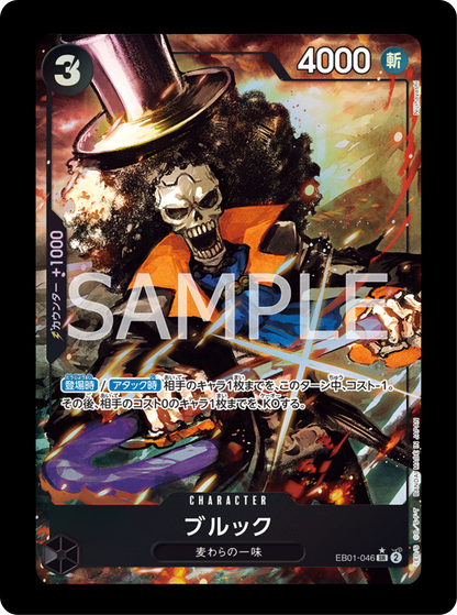 Brook alt EB01-046