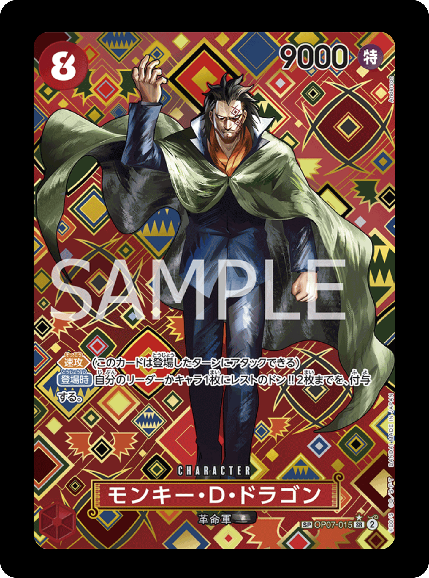 Monkey.D.Dragon SP OP07-015 (état excellent)