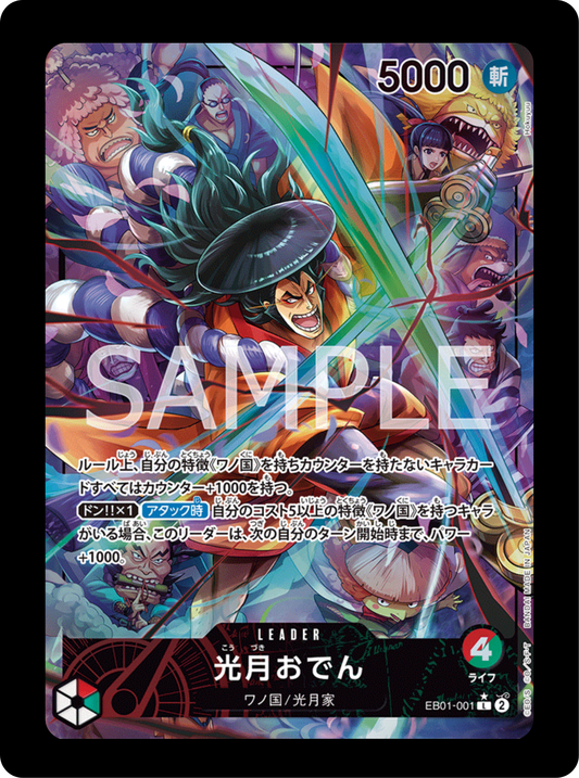 Oden Kouzuki Leader alt EB01-001