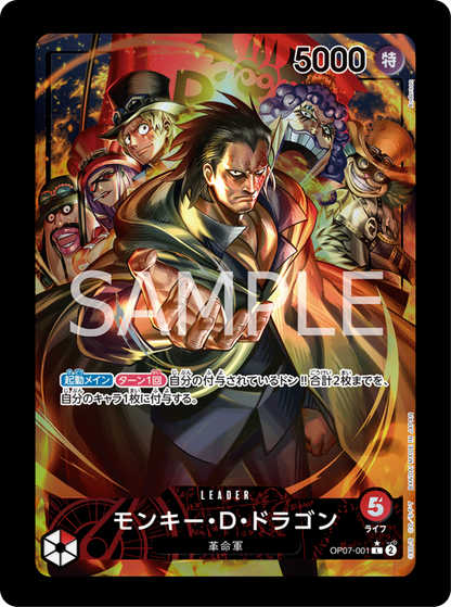Mokey.D.Dragon Leader alt OP07-001
