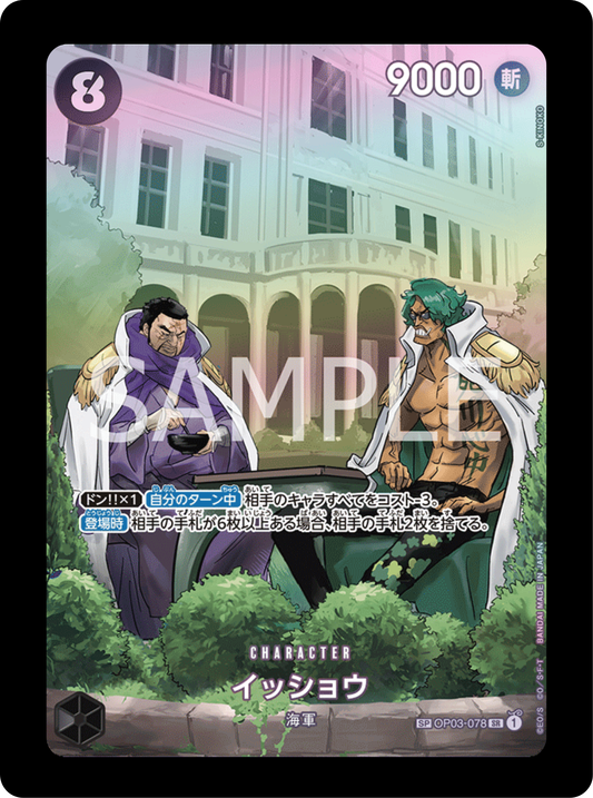Fujitora SP OP03-078