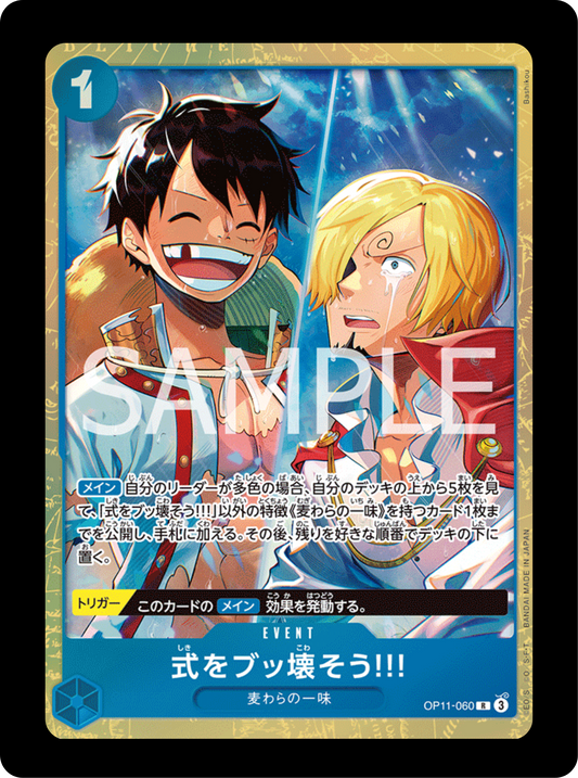 Event Luffy/Sanji OP11-060