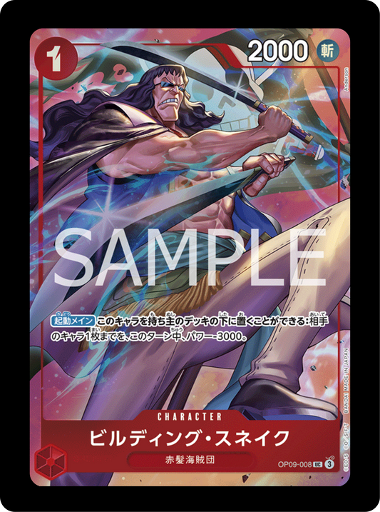 Snake Promo OP09-008