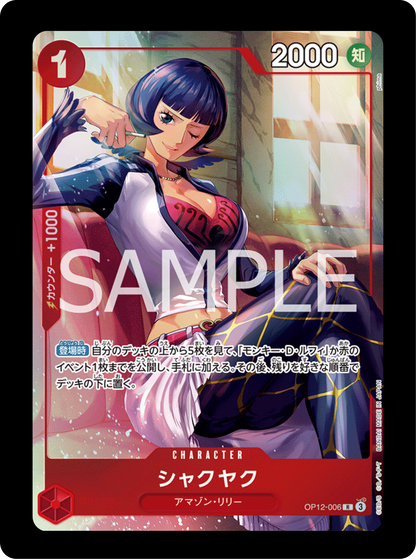 Shakuyaku Promo OP12-006