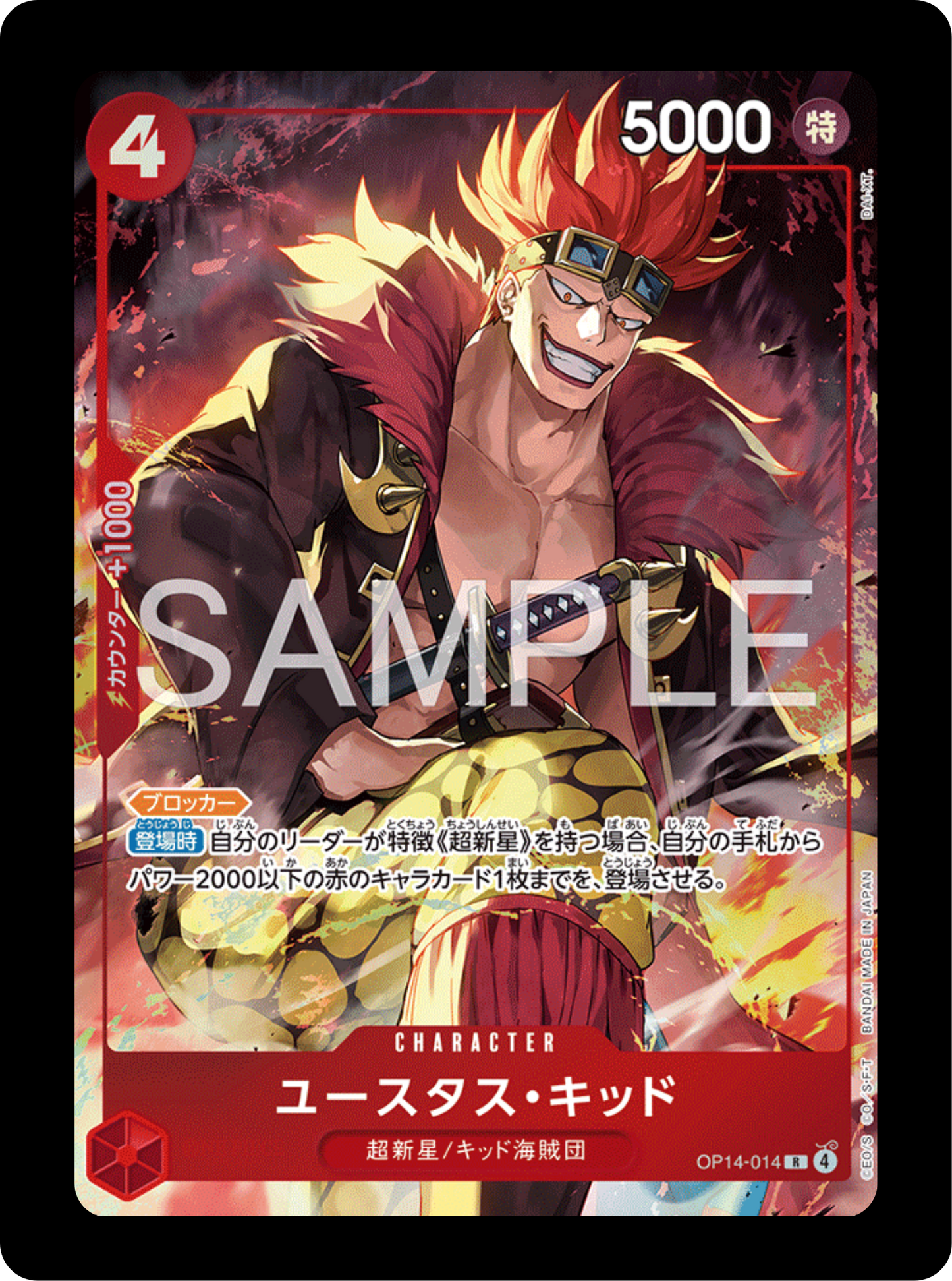 Kid Promo OP14-014