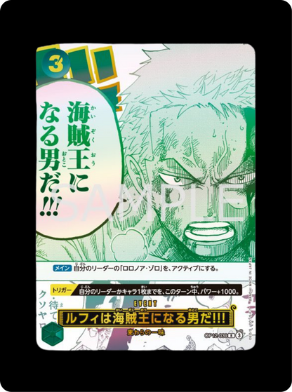 Manga Event Zoro OP12-039
