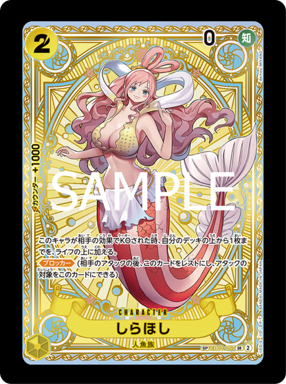 Shiraoshi SP EB01-057
