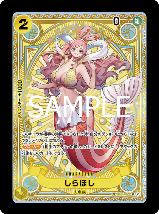 Shiraoshi SP EB01-057