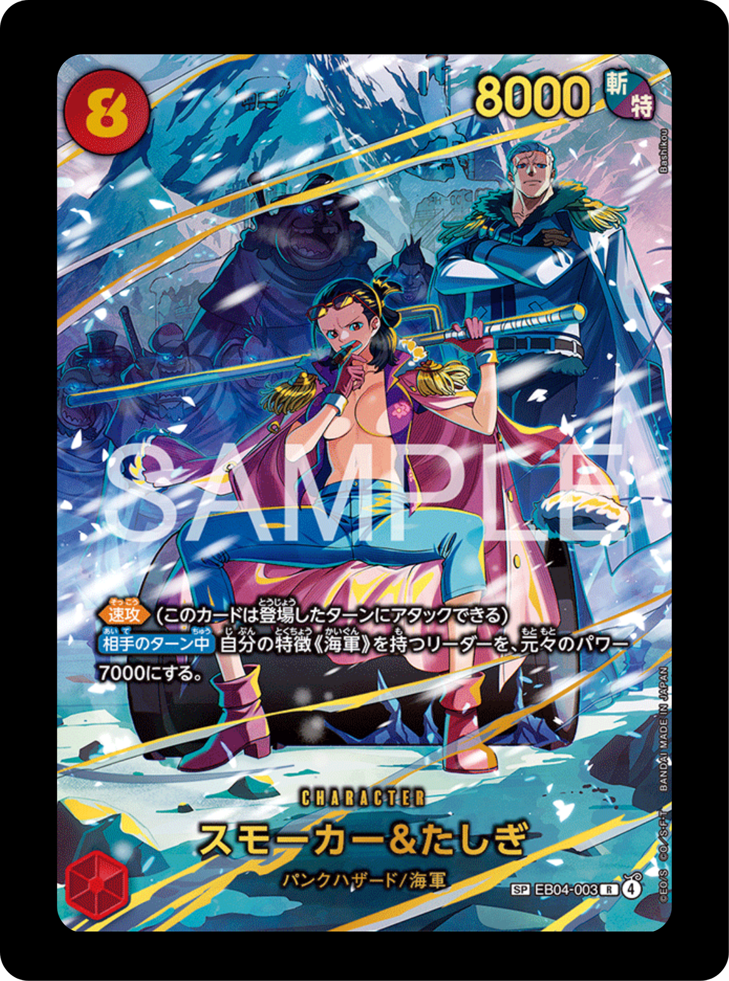 Smoker & Tashigi SP EB04-003 (état excellent)