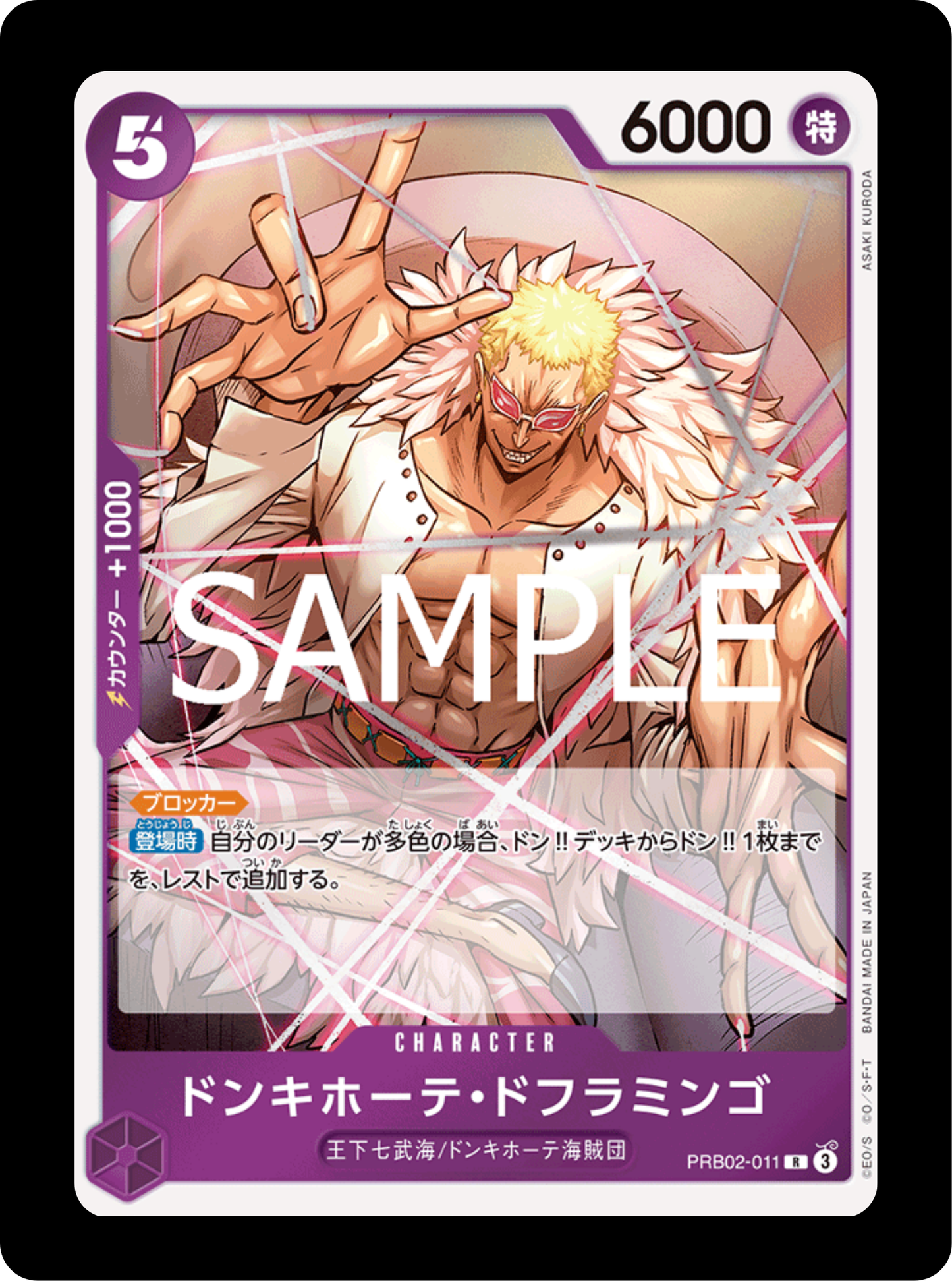 Doflamingo Rare PRB02-011