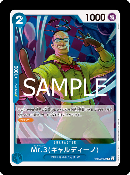 Mr.3 Rare PRB02-009