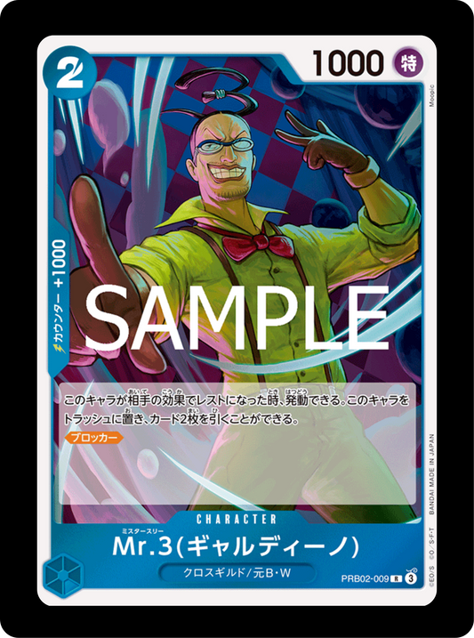 Mr.3 Rare PRB02-009