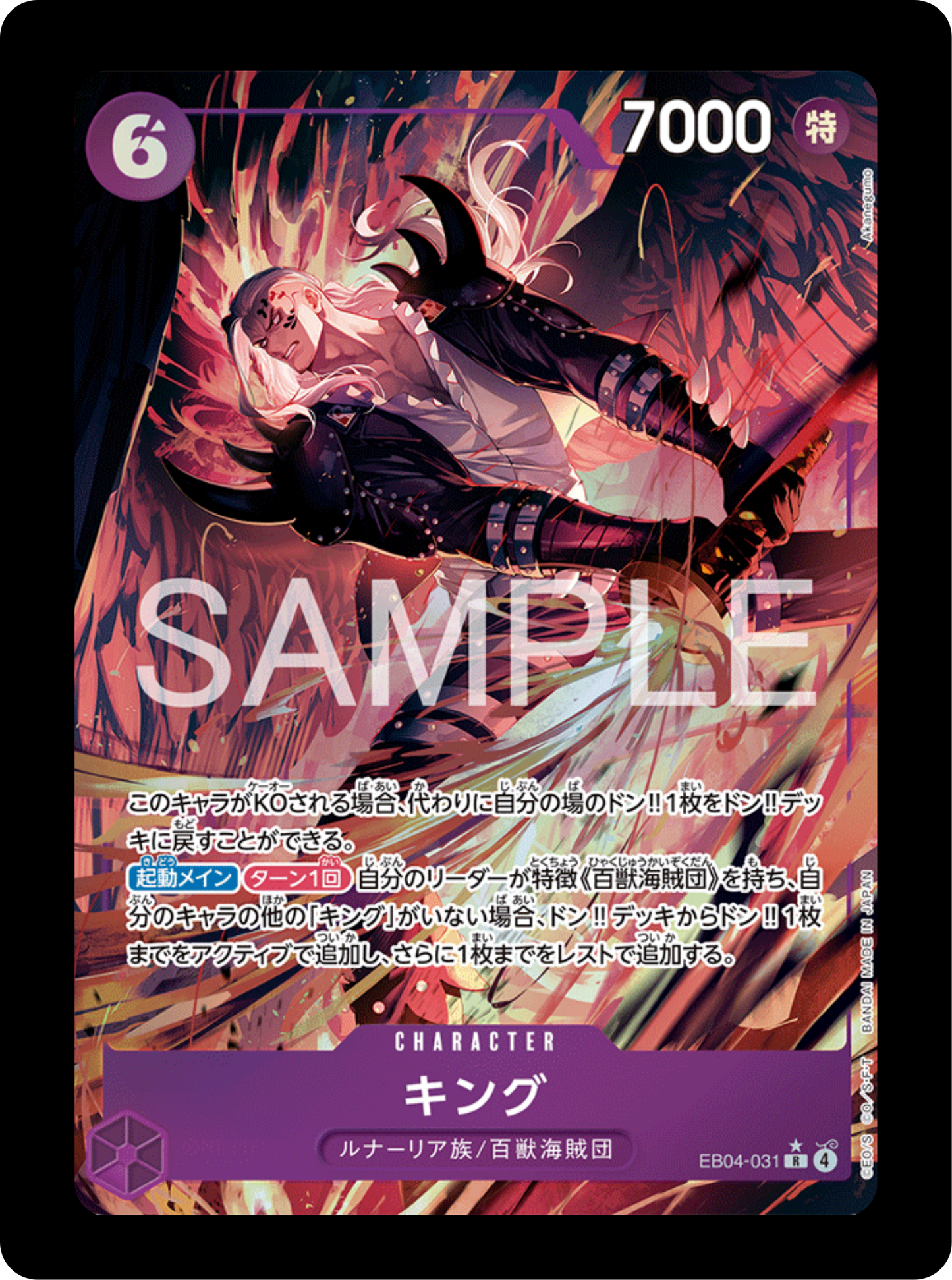King alt EB04-031