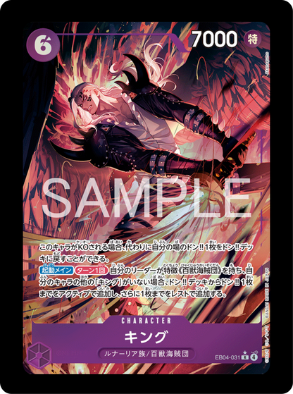 King alt EB04-031