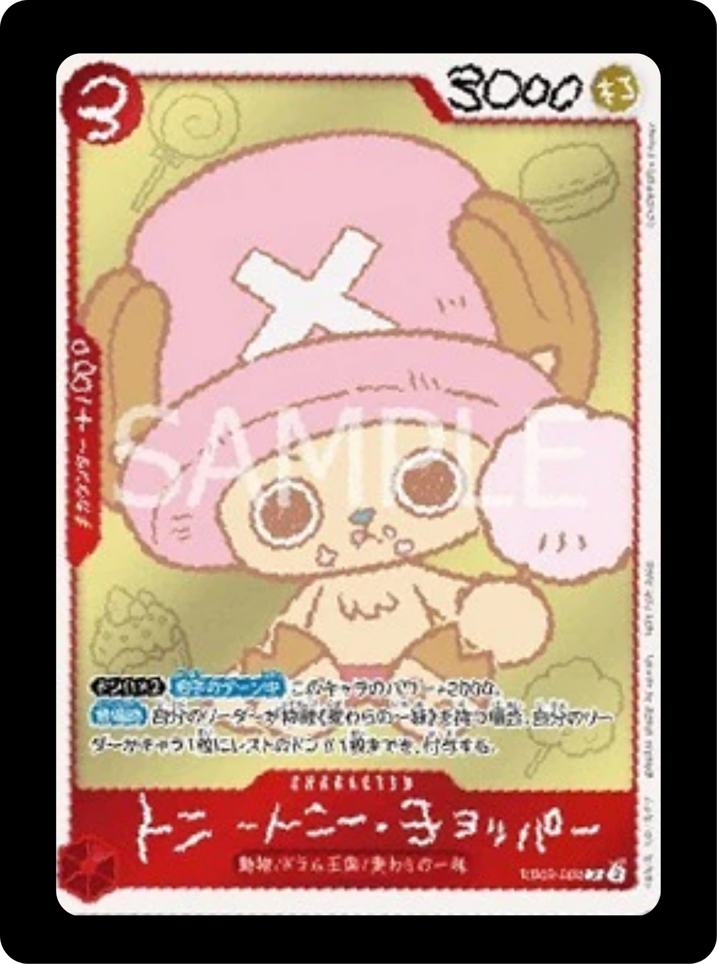 Chopper PROMO EB02-003