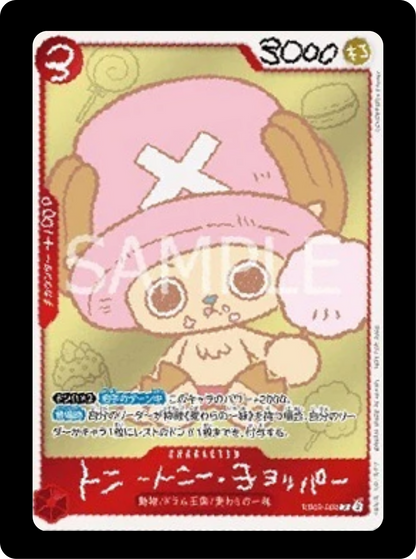Chopper PROMO EB02-003