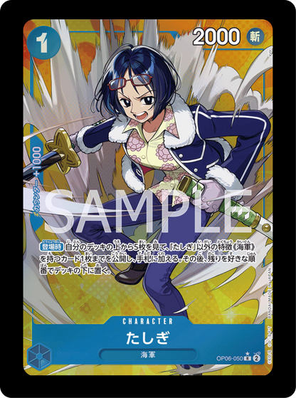 Tashigi alt OP06-050