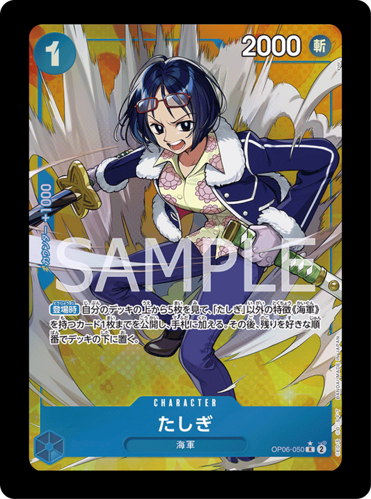 Tashigi alt OP06-050
