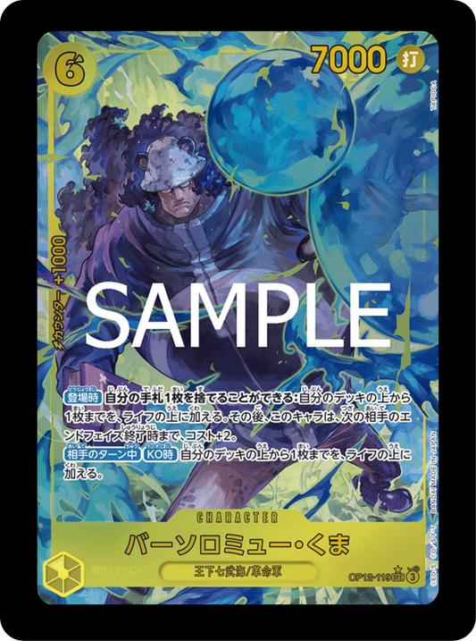 Kuma SEC alt OP12-119