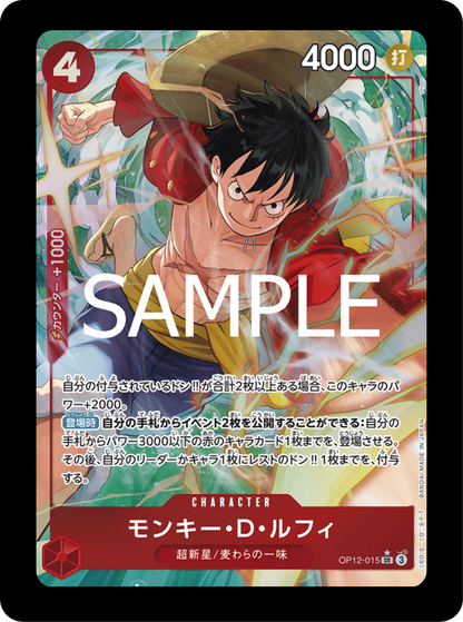 Luffy alt OP12-015