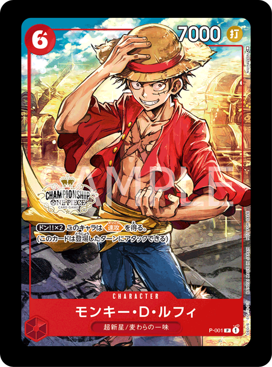 Luffy Promo Championship P-001