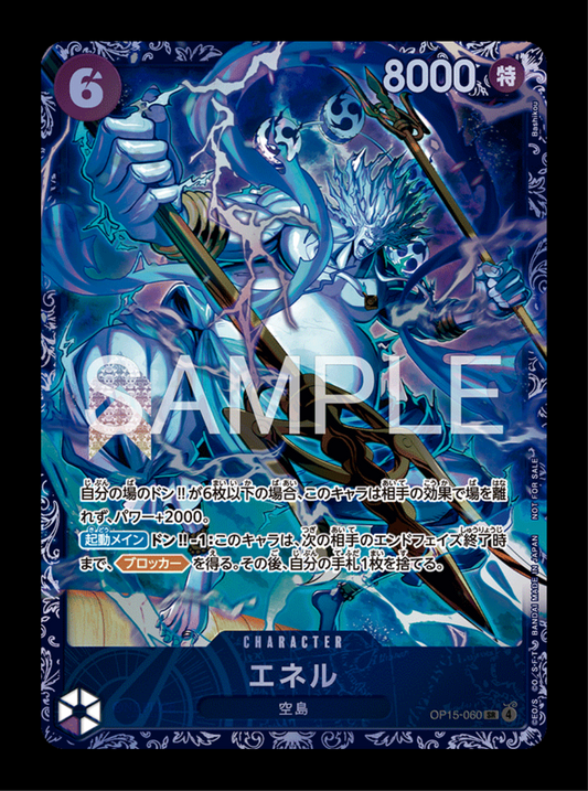 Ener Flagship