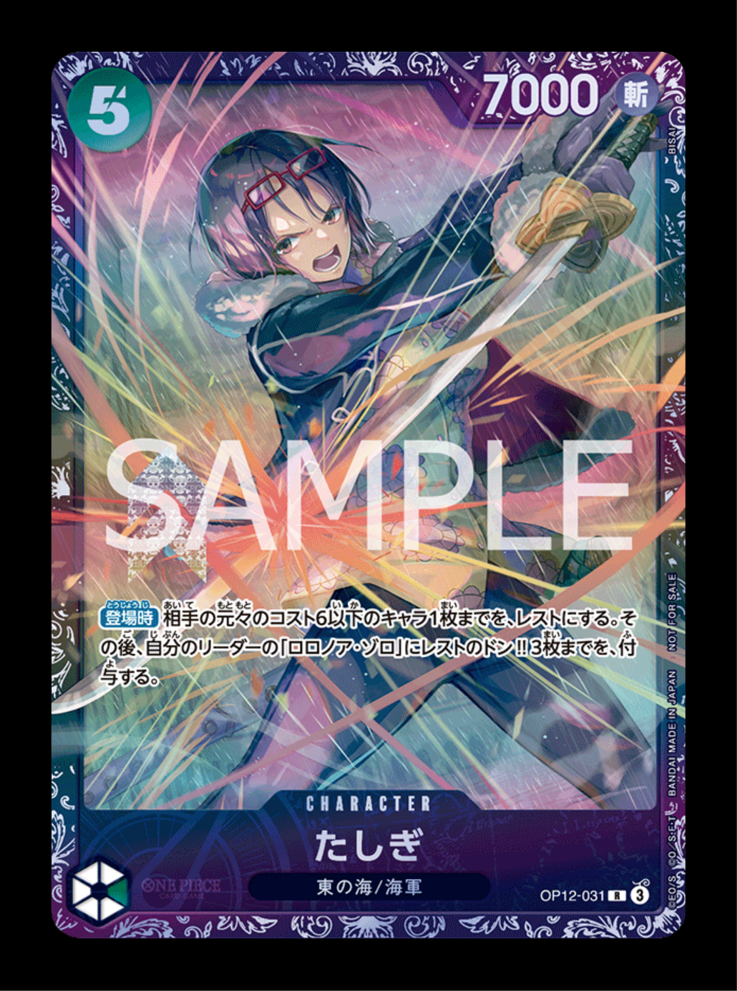 Tashigi Sealed Flagship