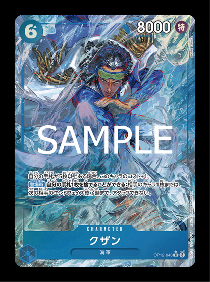 Kuzan alt OP12-043