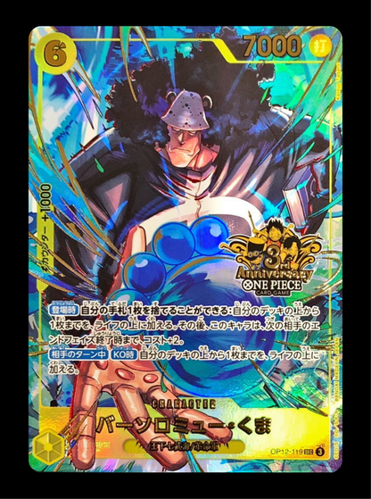 Kuma PROMO 3rd anniversary set