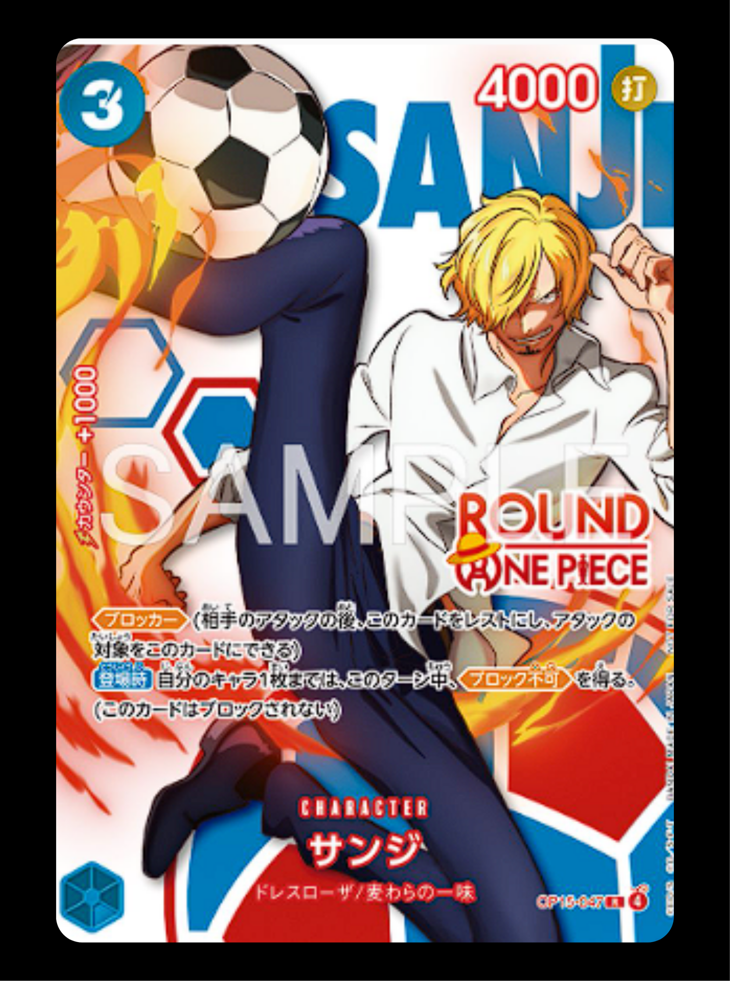 Sanji PROMO Round One