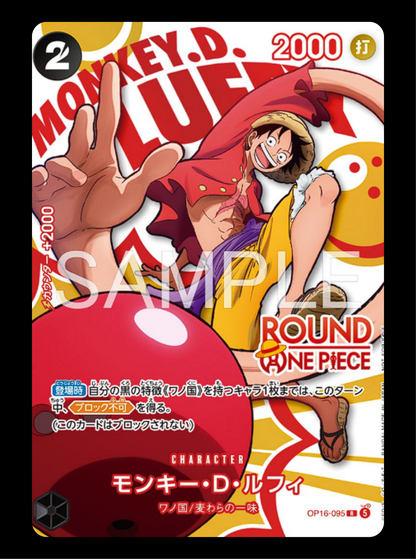 Luffy PROMO Round One (Damaged)