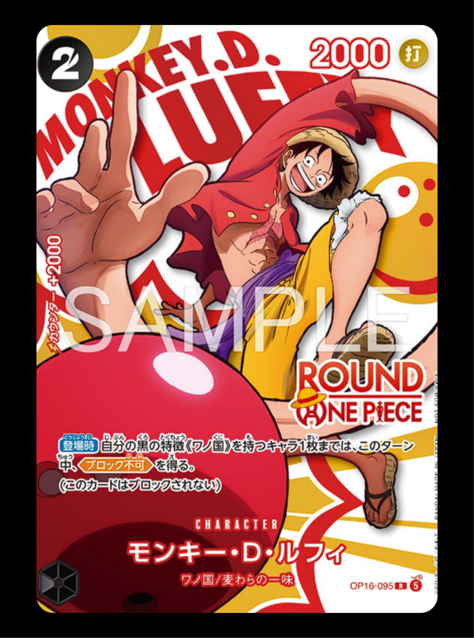Luffy PROMO Round One (Damaged)