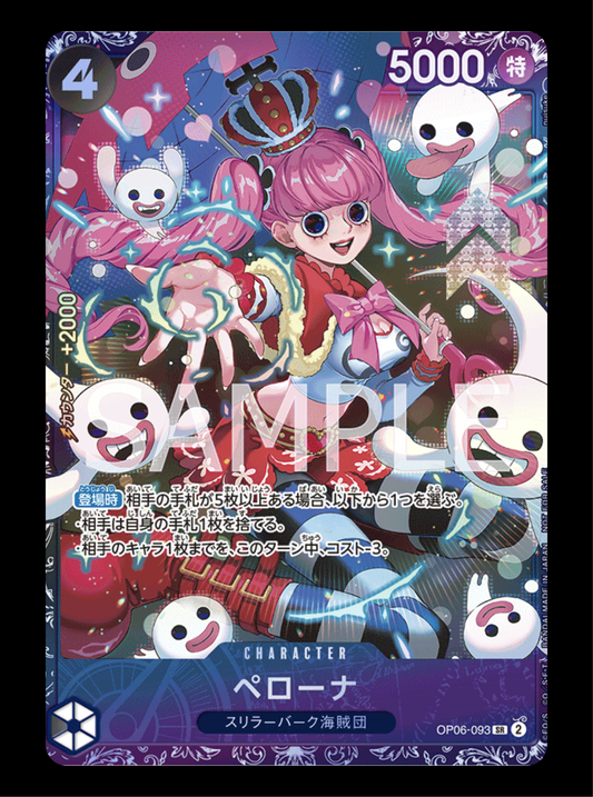 Perona Flagship