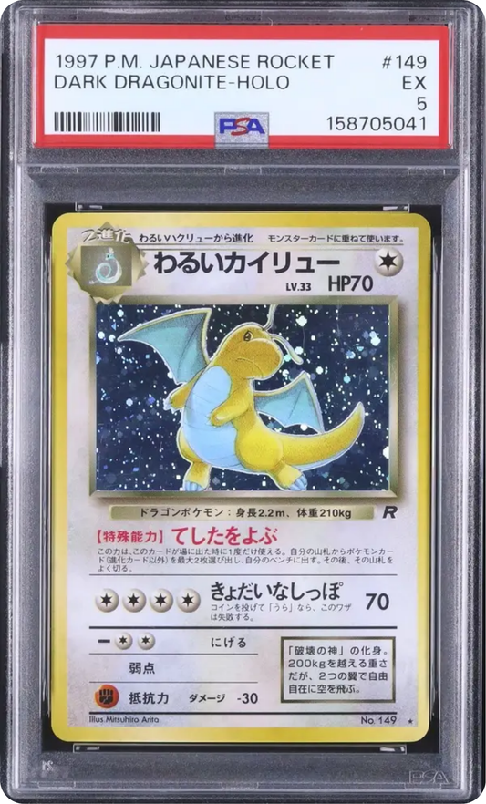 Dracoloss obscur PSA 5