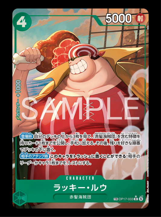Lucky Roux TR OP17-033