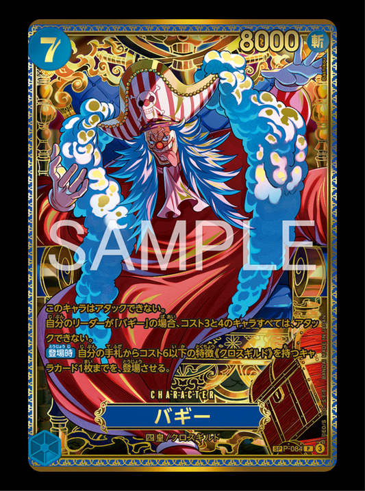 Buggy SP Gold P-084