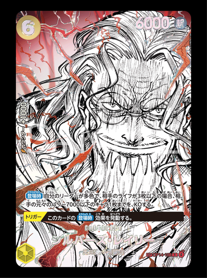 Rayleigh SP OP14-108